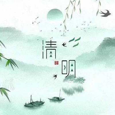 【通知(zhī)】漳州噢嘢網絡科技有限公司清明放(fàng)假安排